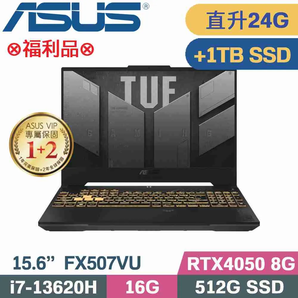 ASUS TUF Gaming F15 FX507VU-0102B13620H (i7-13620H/16G+16G/512G/RTX4050/Win11/15.6吋) 特仕 歷史價格詳細信息