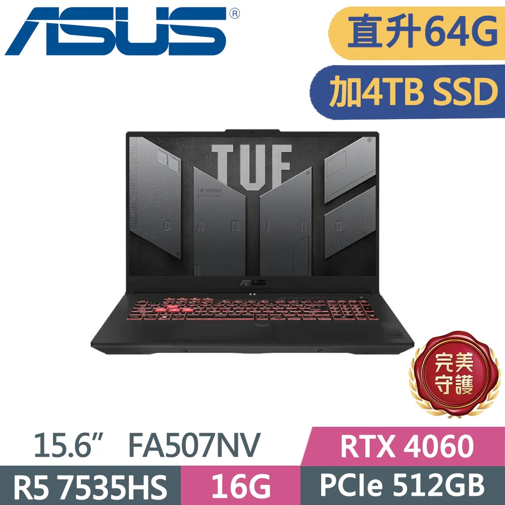 ASUS TUF FA507NU-0122B7535HS 御鐵灰(R5-7535HS/32G+32G/512G SSD/RTX4050/144Hz/15.6)特仕 歷史價格詳細信息