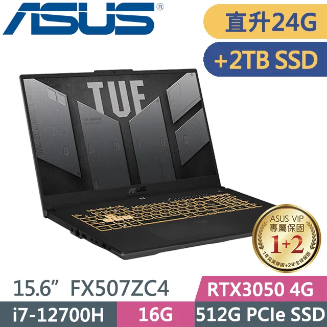 ASUS TUF Gaming FX507ZC4-0101A12700H 灰(i7-12700H/16G+32G/512G/RTX3050 4G/15.6吋FHD)特仕 歷史價格詳細信息