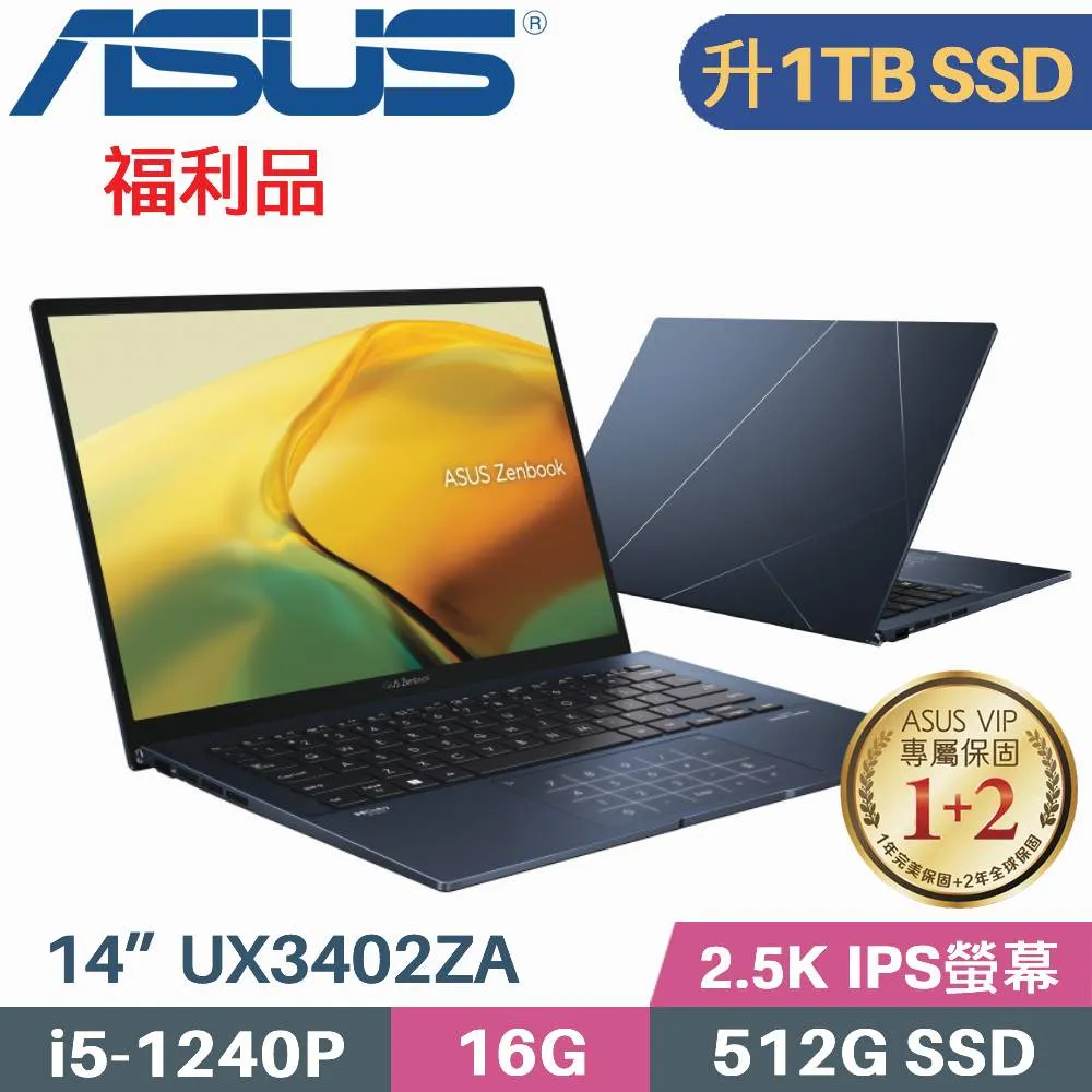 ASUS ZenBook 14 UX3402ZA-0392B1240P 紳士藍 12代 EVO 3月限時下殺 歷史價格詳細信息