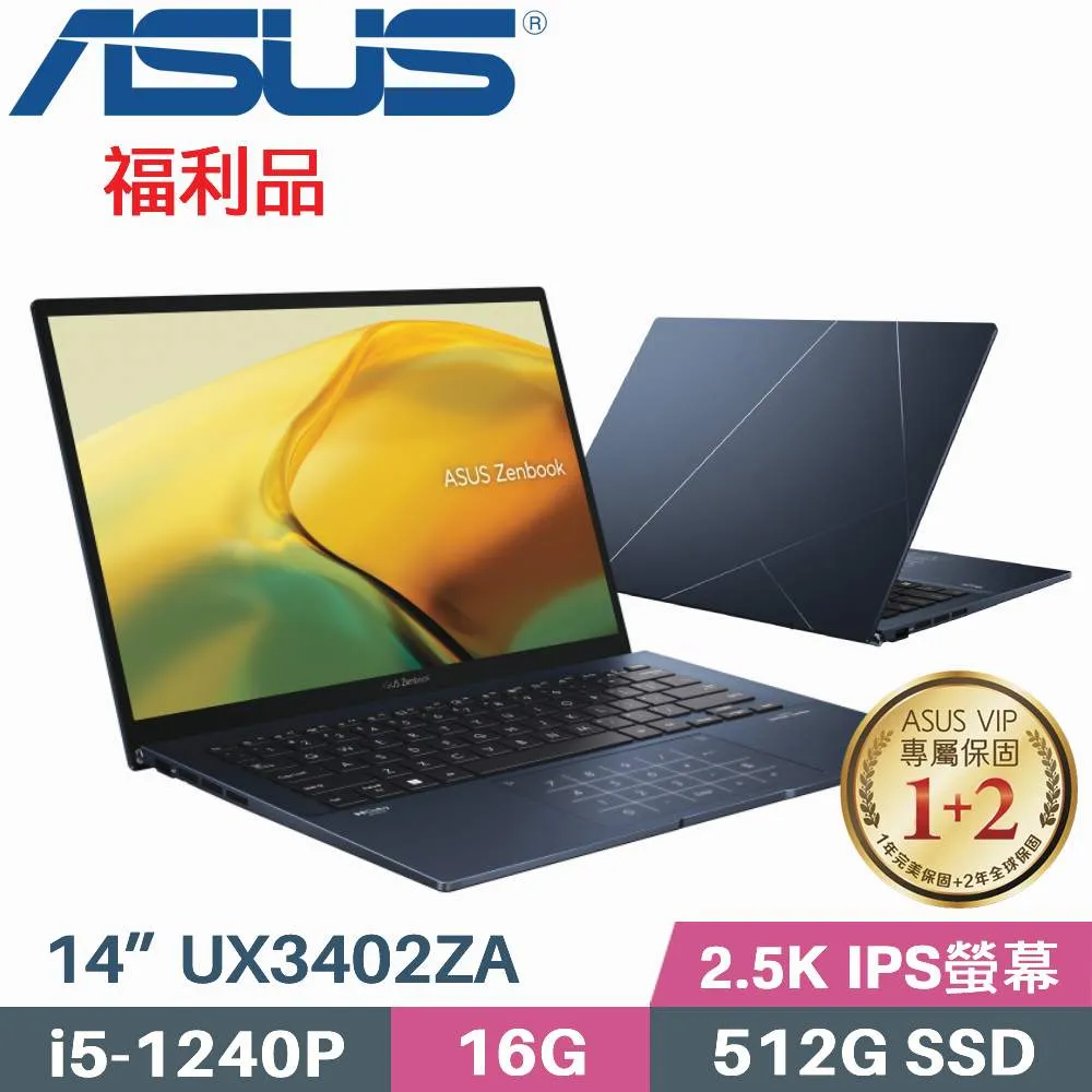 ASUS ZenBook 14 UX3402ZA-0392B1240P 紳士藍 12代 EVO 3月限時下殺 歷史價格詳細信息