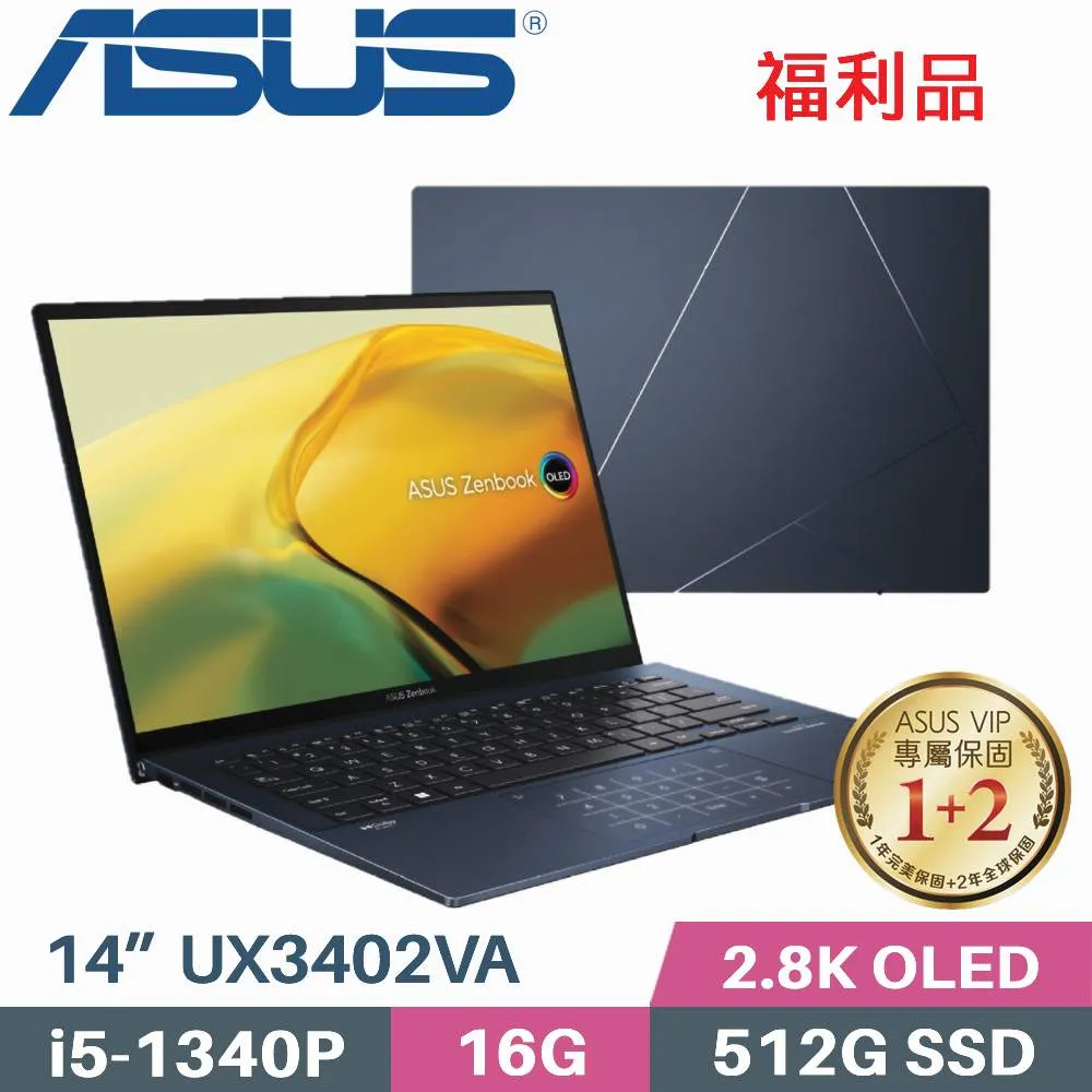 ASUS ZenBook 14 UX3402VA-0052B1340P 紳士藍(i5-1340P/16G/512G PCIe/W11/OLED/2.8K/14) 歷史價格詳細信息