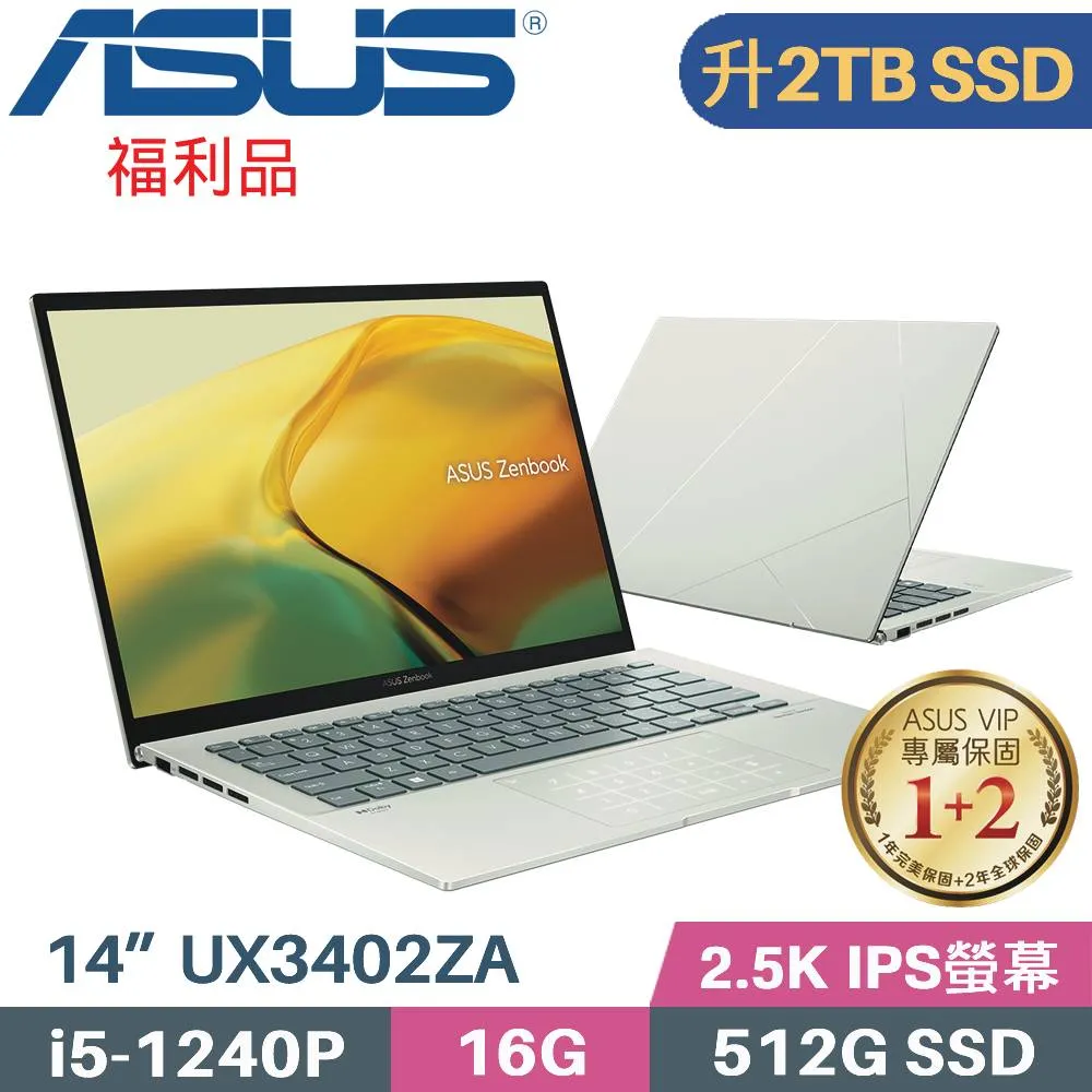 ASUS Zenbook 14 UX3402ZA-0402E1240P 青瓷綠(i5-1240P/16G/2TB SSD/Win11/2.8K/EVO/14)特仕 歷史價格詳細信息