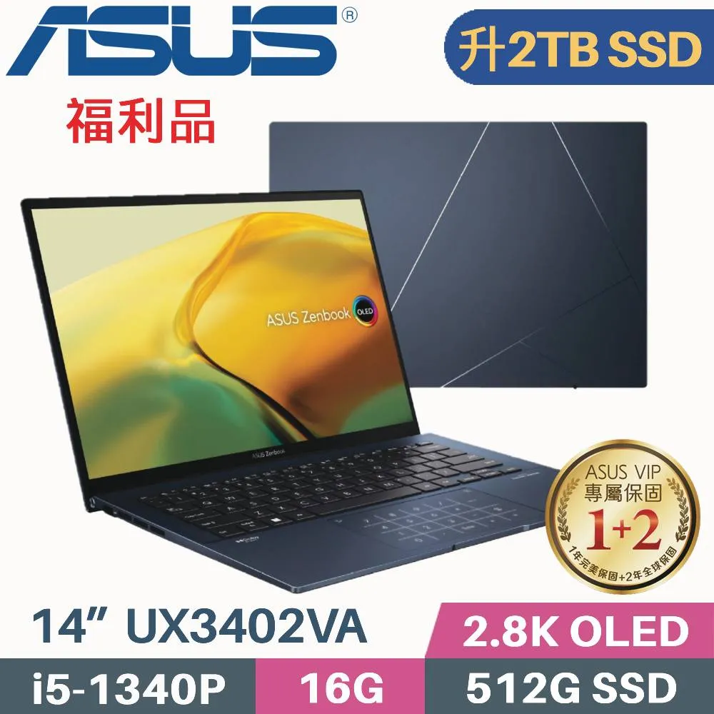 ASUS ZenBook 14 UX3402VA-0052B1340P 紳士藍(i5-1340P/16G/512G PCIe/W11/OLED/2.8K/14) 歷史價格詳細信息