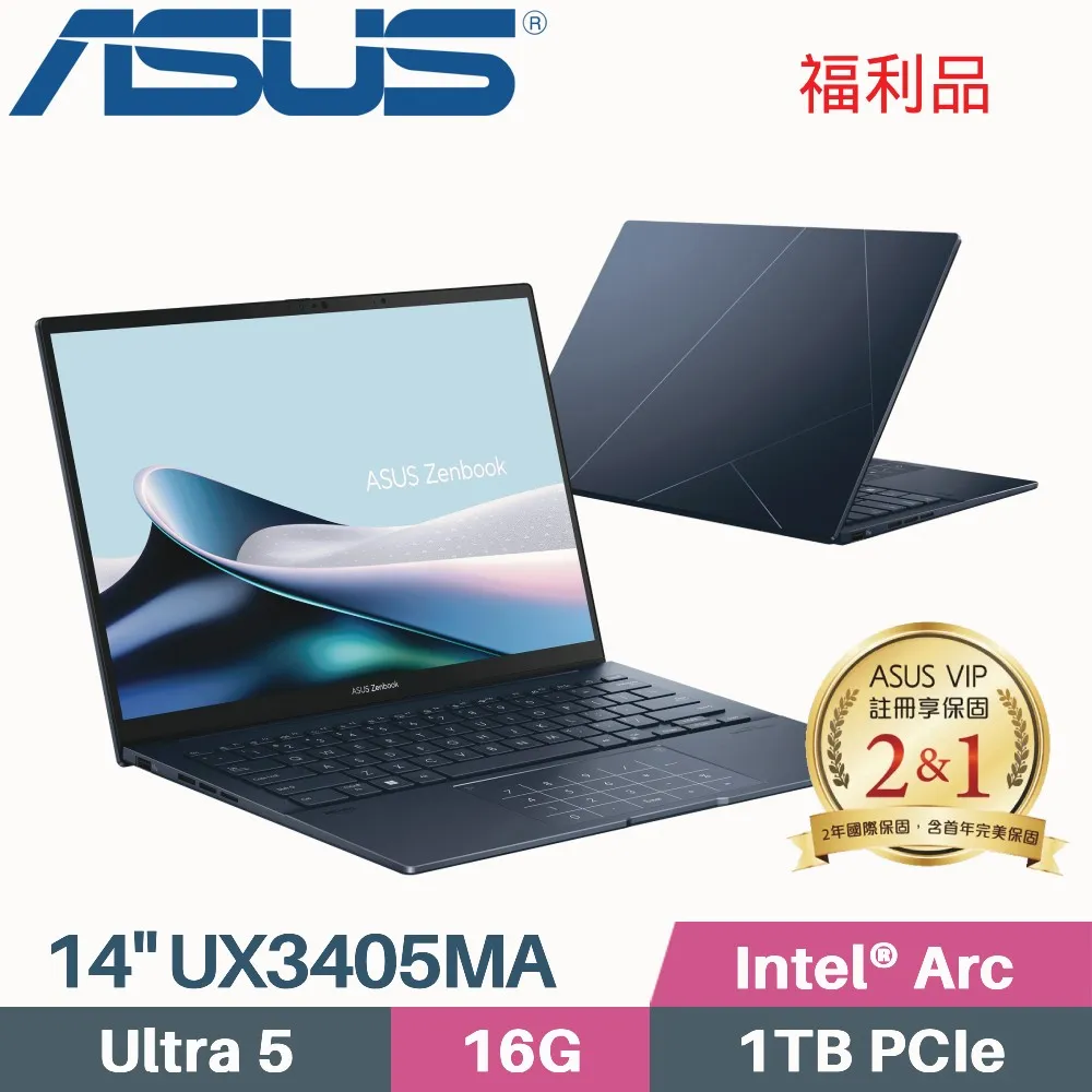 ASUS Zenbook 14 OLED UX3405MA-0122B125H 藍 筆電(Ultra 5 125H/16G/4TB/14)特仕 歷史價格詳細信息