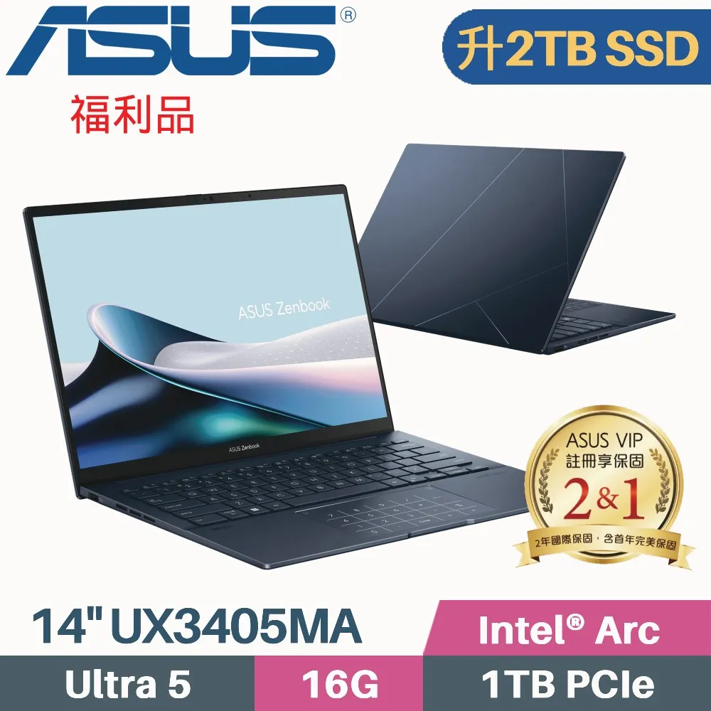 ASUS Zenbook 14 OLED UX3405MA-0122B125H 藍 筆電(Ultra 5 125H/16G/4TB/14)特仕 歷史價格詳細信息