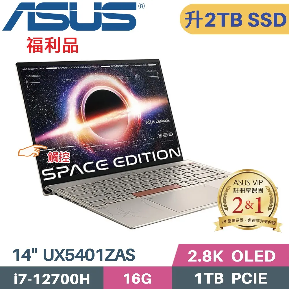 ASUS Zenbook 14X UX5401ZAS-0078T12700H (i7-12700H/16G/2TB/W11/14)特仕福利 價格比較,價格查詢,歷史價格詳細信息