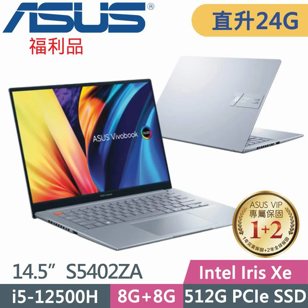 ASUS VivoBook S 14X OLED S5402ZA-0068K12500H (i5-12500H/8G+16G/512G SSD/W11/14.5)特仕筆電 歷史價格詳細信息