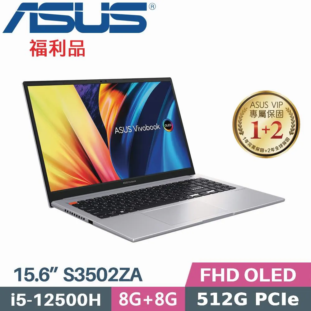 ASUS VivoBook S15 S3502ZA-0252G12500H 中性灰(i5-12500H/8G+8G/512G PCIe/W11/OLED/15.6) 歷史價格詳細信息