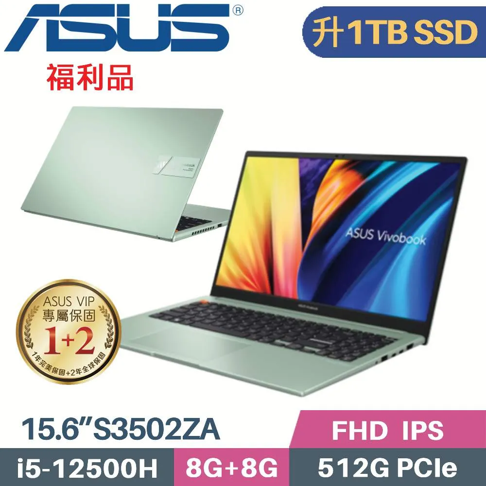 ASUS VivoBook S15 S3502ZA-0262E12500H 初心綠(i5-12500H/8G+8G/512G PCIe/W11/OLED/15.6) 歷史價格詳細信息