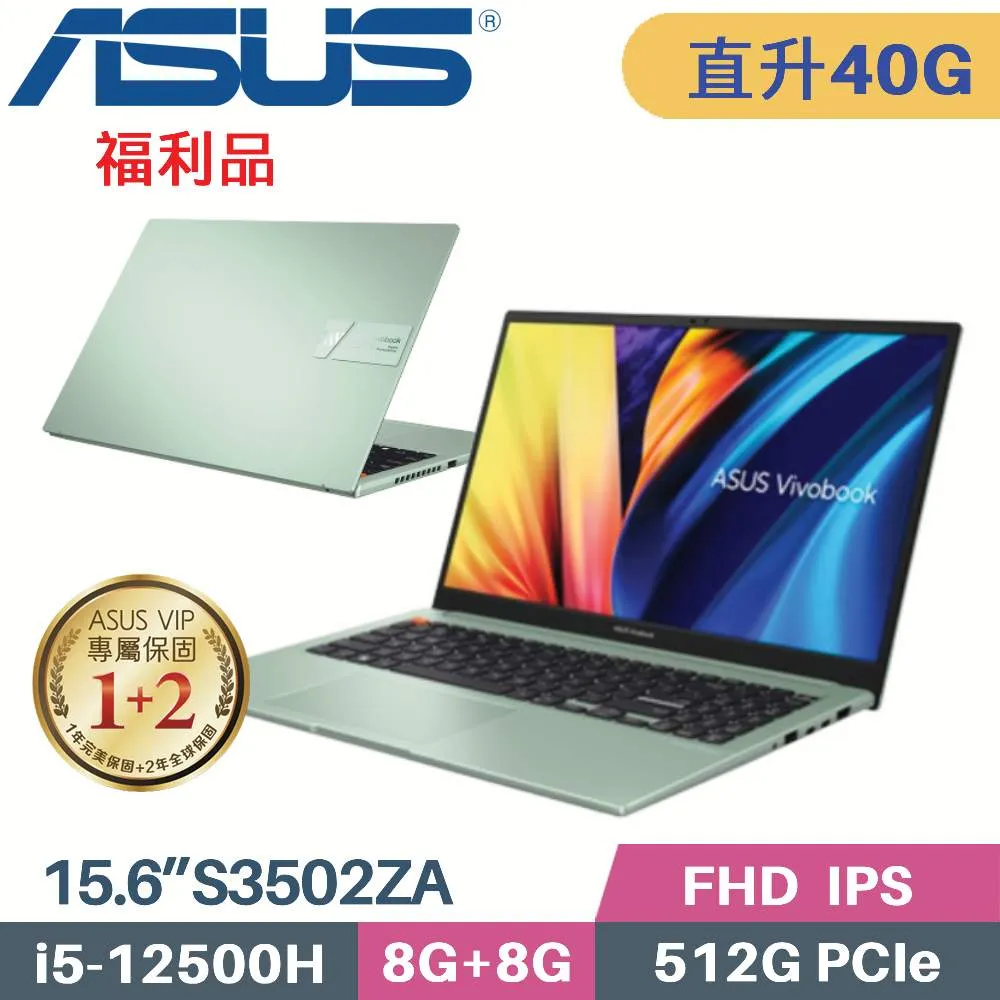 ASUS VivoBook S15 S3502ZA-0262E12500H 初心綠(i5-12500H/8G+8G/512G PCIe/W11/OLED/15.6) 歷史價格詳細信息