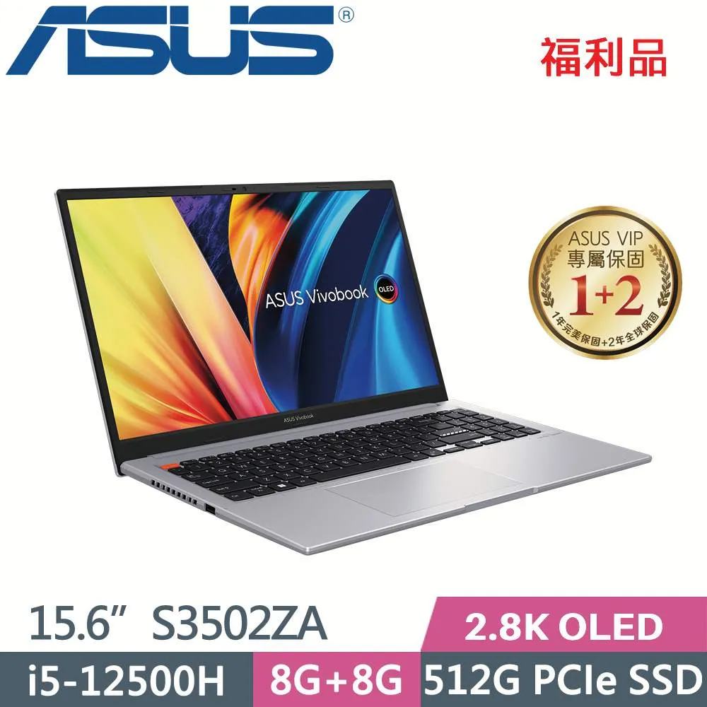 ASUS VivoBook S15 S3502ZA-0252G12500H 中性灰(i5-12500H/8G+8G/512G PCIe/W11/OLED/15.6) 歷史價格詳細信息
