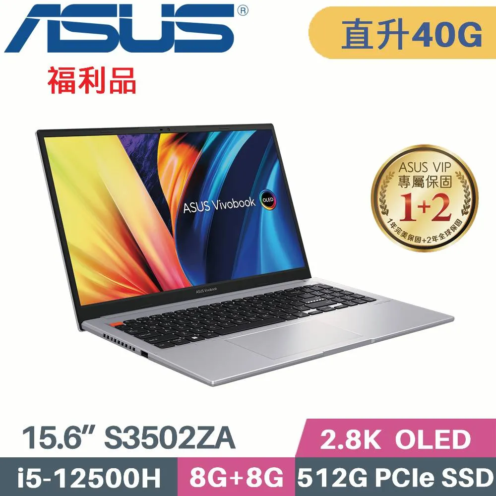 ASUS VivoBook S15 S3502ZA-0252G12500H 中性灰(i5-12500H/8G+8G/512G PCIe/W11/OLED/15.6) 歷史價格詳細信息