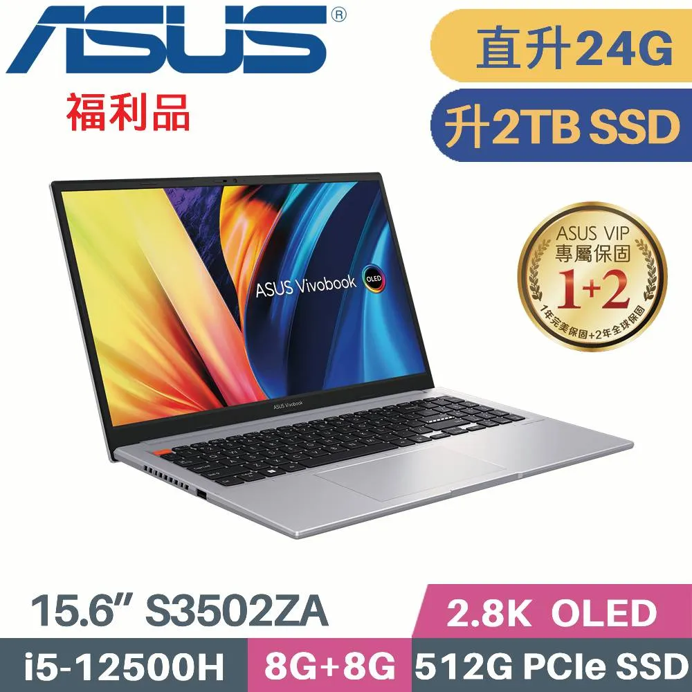 ASUS VivoBook S15 S3502ZA-0252G12500H 中性灰(i5-12500H/8G+8G/512G PCIe/W11/OLED/15.6) 歷史價格詳細信息