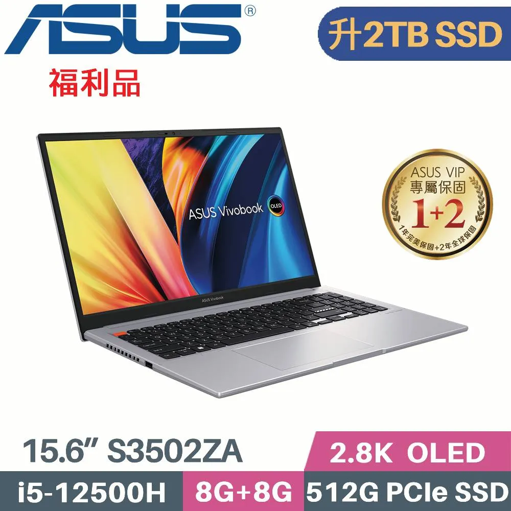 ASUS VivoBook S15 S3502ZA-0252G12500H 中性灰(i5-12500H/8G+8G/512G PCIe/W11/OLED/15.6) 歷史價格詳細信息