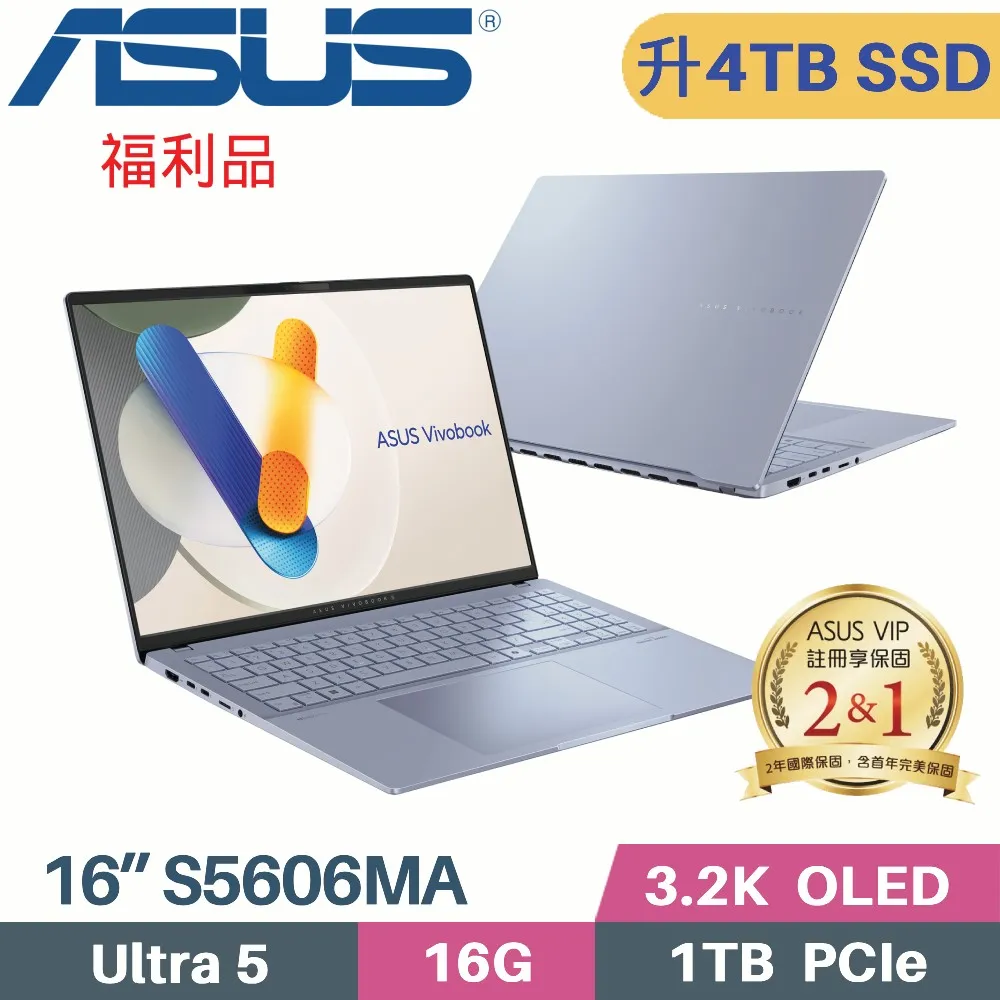 ASUS Vivobook S16 S5606MA-0068B125H 迷霧藍(Core Ultra 5 125H/16G/4TB/WIN11/EVO/16)特仕 歷史價格詳細信息