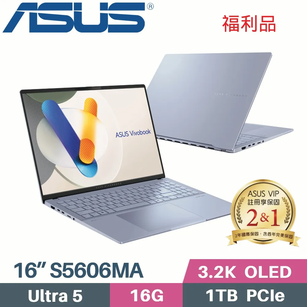 ASUS Vivobook S16 S5606MA-0068B125H 迷霧藍(Core Ultra 5 125H/16G/4TB/WIN11/EVO/16)特仕 歷史價格詳細信息
