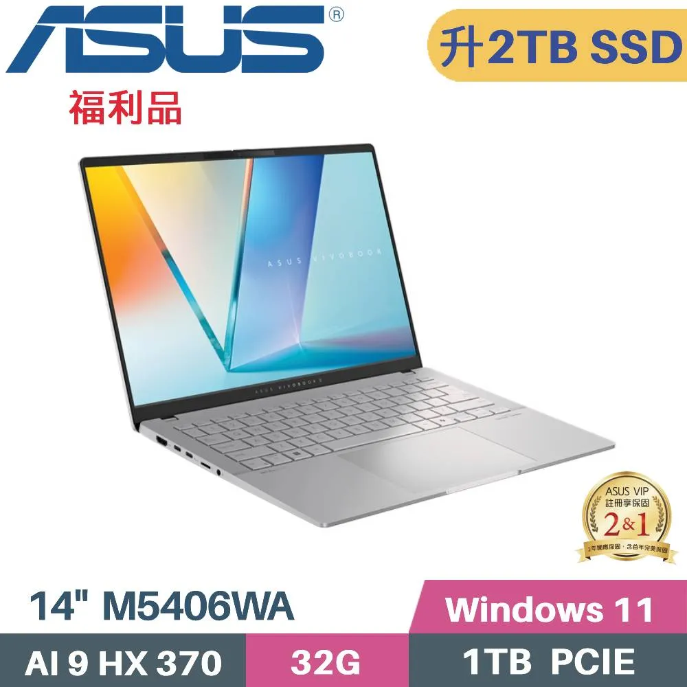 ASUS Vivobook S14 M5406WA-0048SHX370 (AI9-HX 370/32G/2TB SSD/WIN11/14)特仕福利 價格比較,價格查詢,歷史價格詳細信息