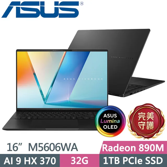 ASUS Vivobook S16 M5606WA-0038KHX370 黑(AI9-HX 370/32G/4TB SSD/Radeon 890M/WIN11/16)特仕 歷史價格詳細信息