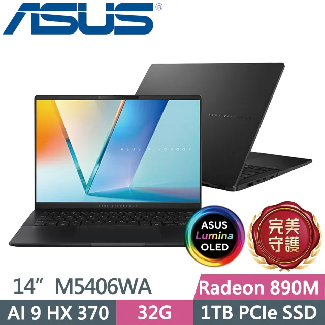 ASUS Vivobook S 14 OLED M5406WA-0048SHX370 AI筆電 銀(AI9-HX 370/32GB/4TB/3K/W11/14)特仕 歷史價格詳細信息