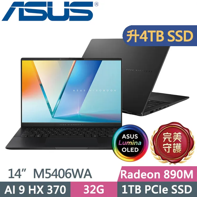 ASUS Vivobook S 14 OLED M5406WA-0048SHX370 AI筆電 銀(AI9-HX 370/32GB/4TB/3K/W11/14)特仕 歷史價格詳細信息
