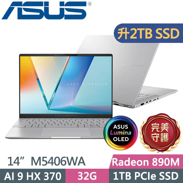 ASUS Vivobook S 14 OLED M5406WA-0048SHX370 AI筆電 銀(AI9-HX 370/32GB/4TB/3K/W11/14)特仕 歷史價格詳細信息