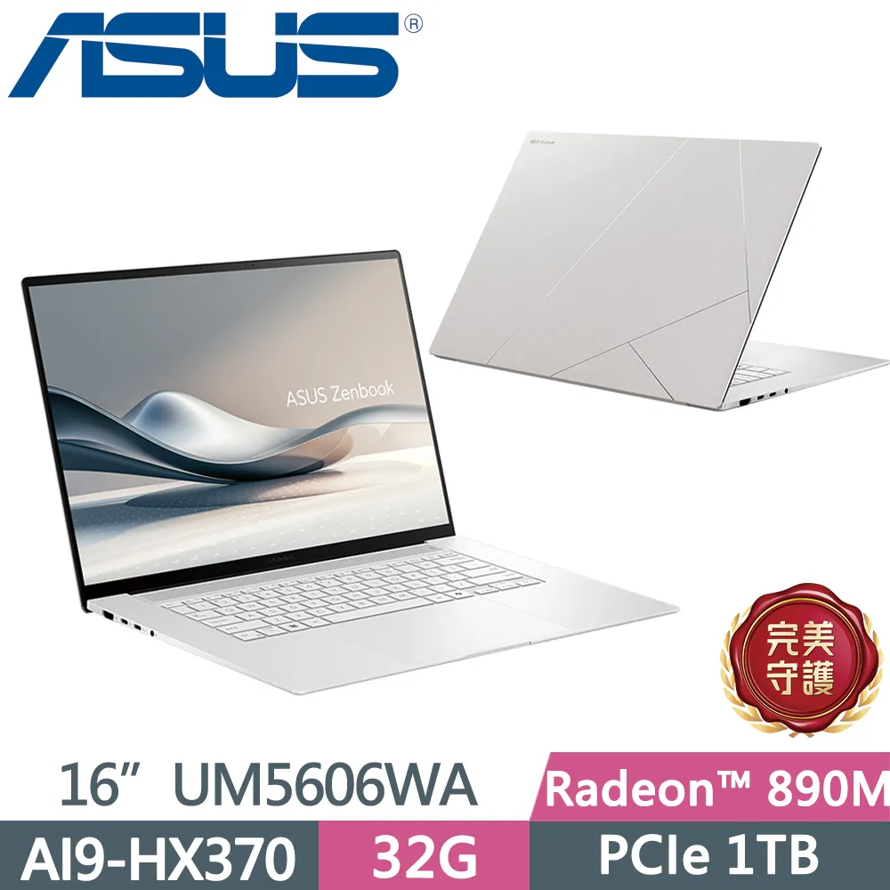 ASUS Zenbook S 16OLED UM5606WA-0072WHX370 AI筆電 白(AI9-HX 370/32GB/2TB PCIE/3K/16)特仕 歷史價格詳細信息