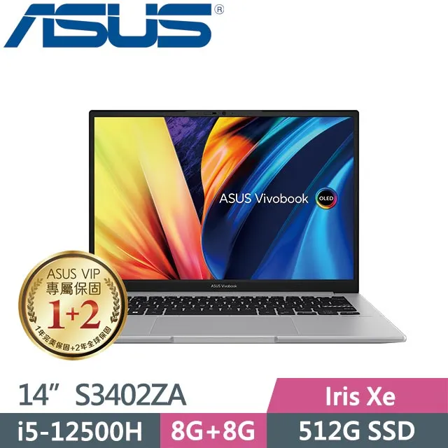 ASUS VivoBook S14 S3402ZA-0152G12500H 中性灰 華碩OLED輕薄高效筆電 歷史價格詳細信息