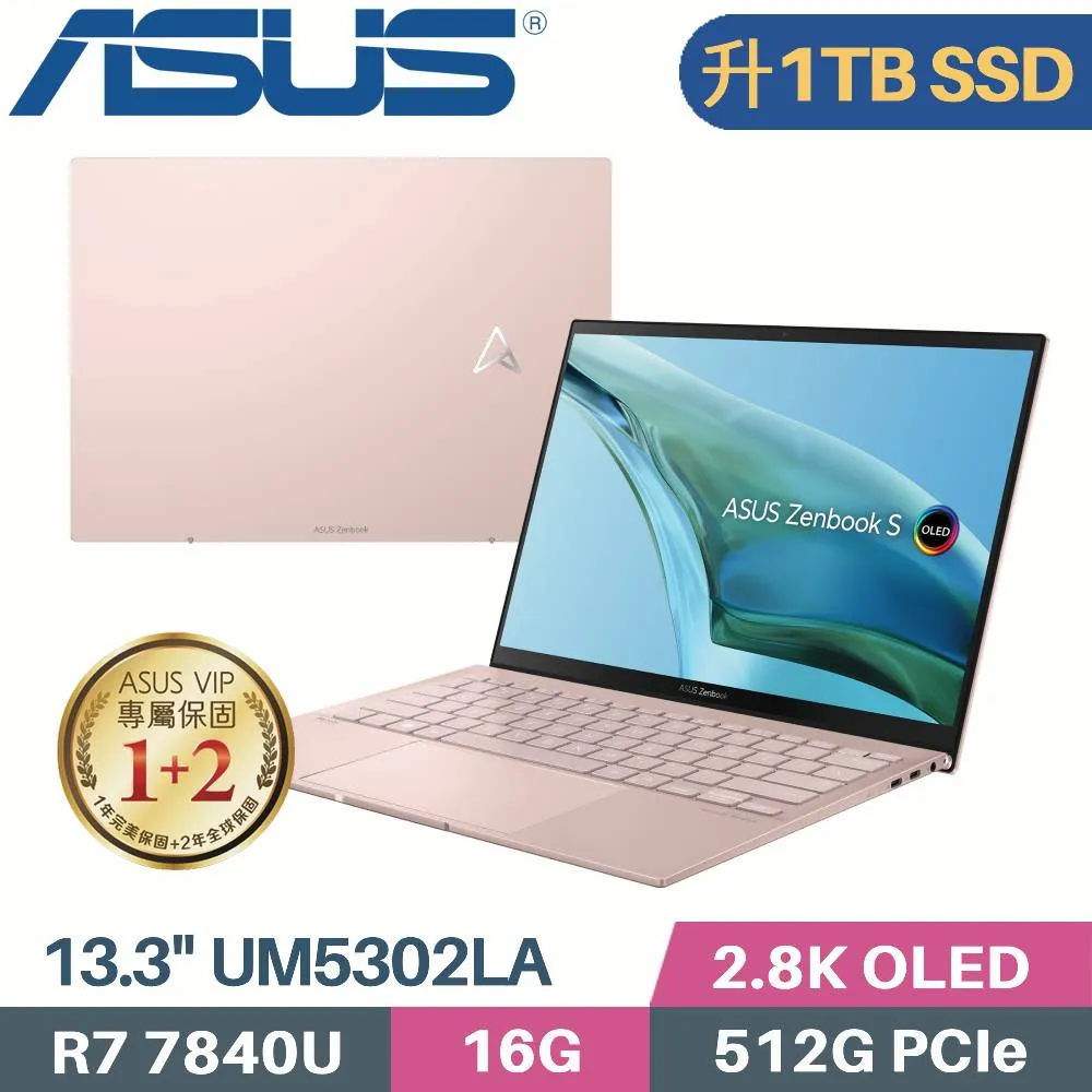 ASUS Zenbook S 13OLED UM5302LA-0169D7840U 裸粉色(R7-7840U/16G/2TB SSD/2.8K/OLED/13.3)特仕 歷史價格詳細信息