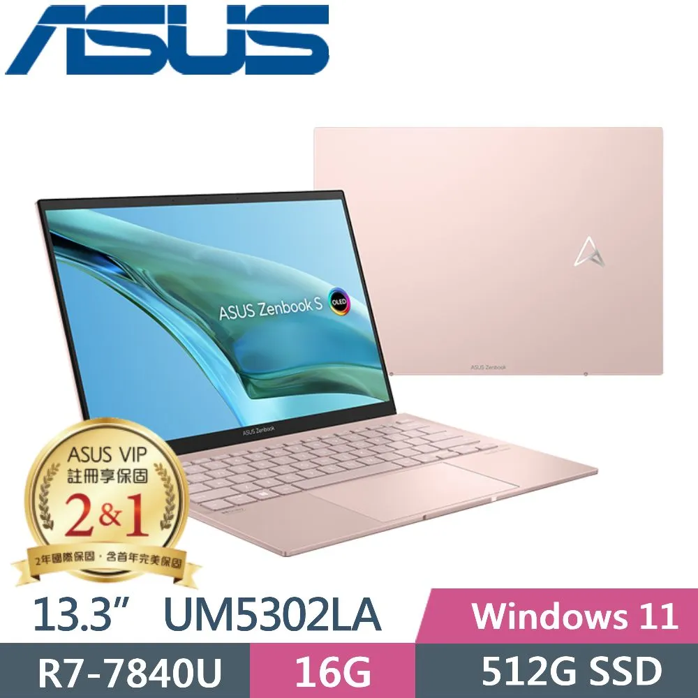 ASUS Zenbook S 13OLED UM5302LA-0169D7840U 裸粉色(R7-7840U/16G/2TB SSD/2.8K/OLED/13.3)特仕 歷史價格詳細信息
