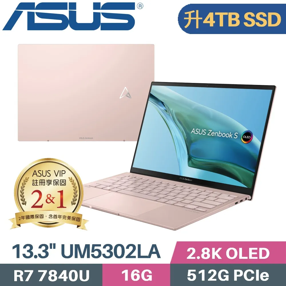ASUS Zenbook S 13OLED UM5302LA-0169D7840U 裸粉色(R7-7840U/16G/2TB SSD/2.8K/OLED/13.3)特仕 歷史價格詳細信息