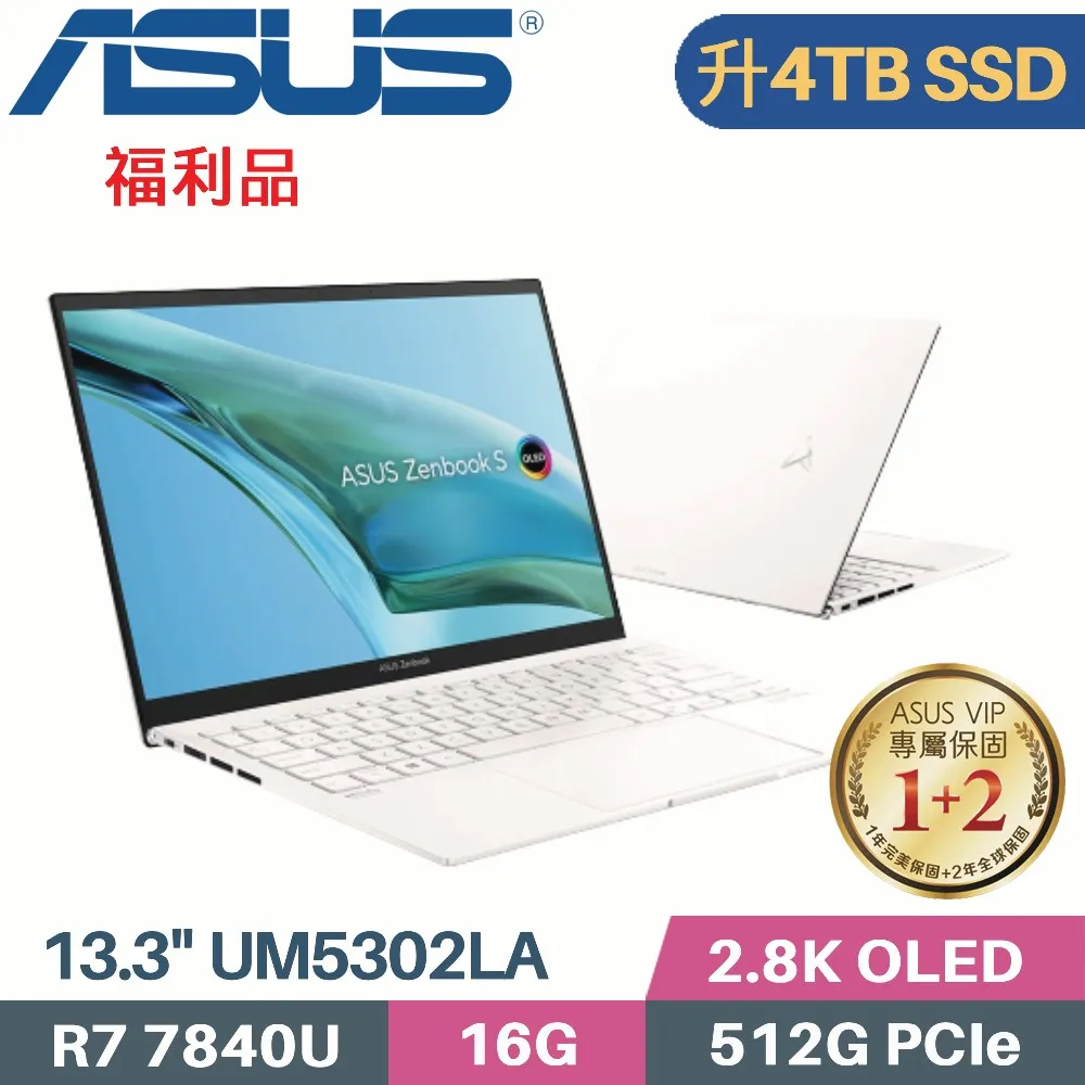 ASUS Zenbook S 13 OLED UM5302LA-0179W7840U 優雅白(R7-7840U/16G/1TB PCIe/W11/13.3)特仕筆電 歷史價格詳細信息