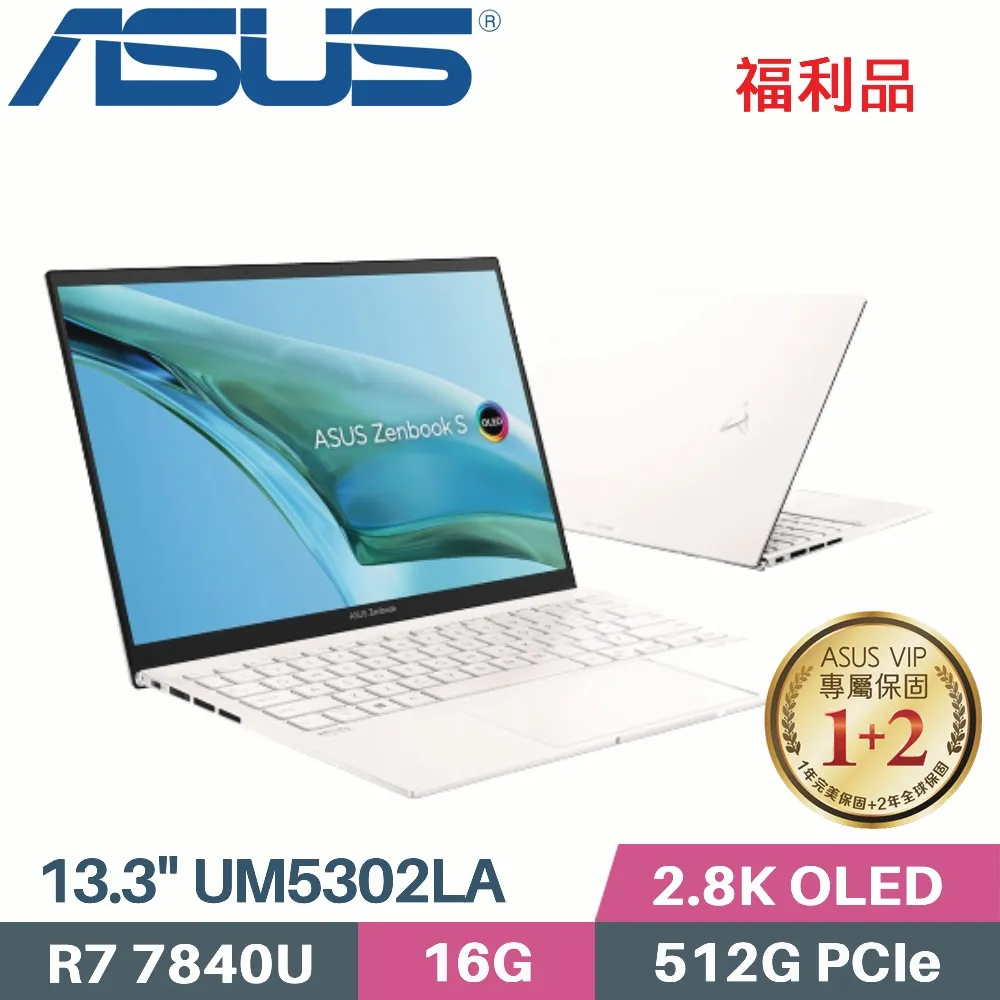 ASUS Zenbook S 13 OLED UM5302LA-0179W7840U 優雅白(R7-7840U/16G/1TB PCIe/W11/13.3)特仕筆電 歷史價格詳細信息