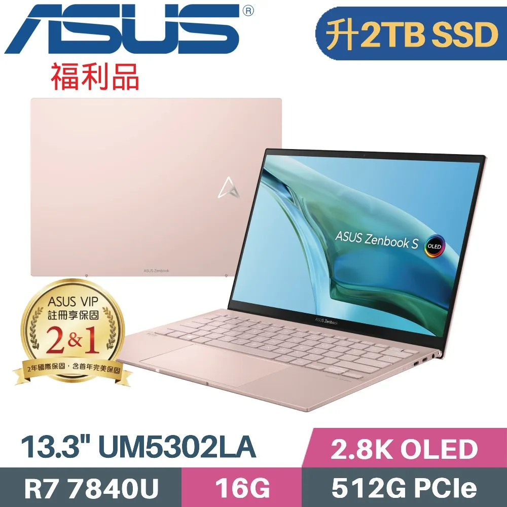 ASUS Zenbook S 13OLED UM5302LA-0169D7840U 裸粉色(R7-7840U/16G/2TB SSD/2.8K/OLED/13.3)特仕 歷史價格詳細信息