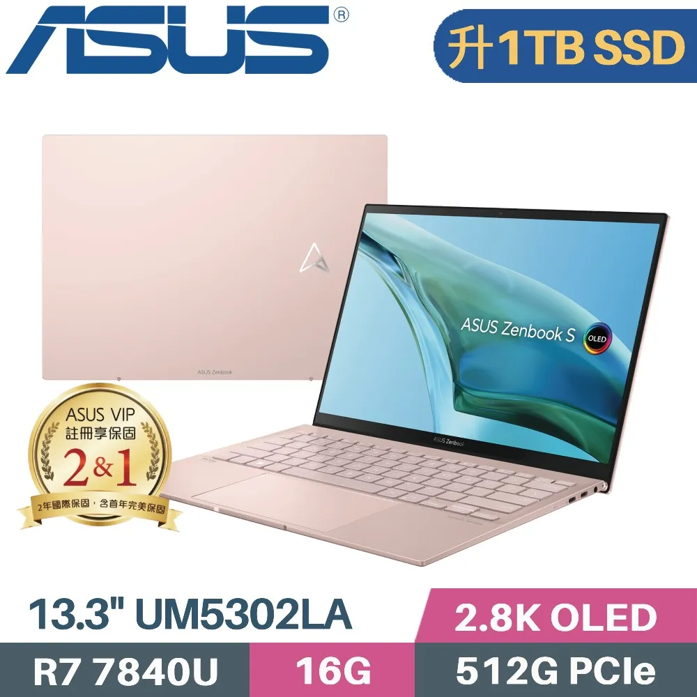 ASUS Zenbook S 13OLED UM5302LA-0169D7840U 裸粉色(R7-7840U/16G/2TB SSD/2.8K/OLED/13.3)特仕 歷史價格詳細信息