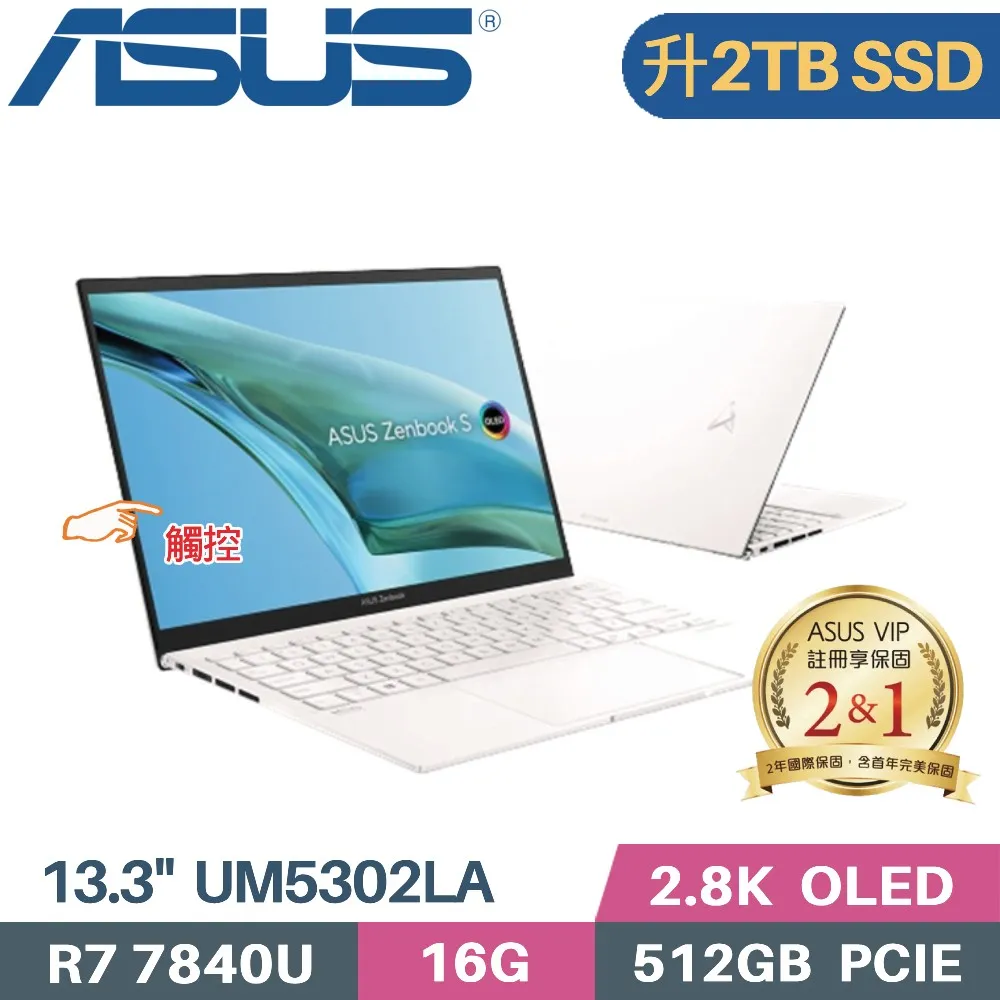 ASUS Zenbook S 13 OLED UM5302LA-0179W7840U 優雅白(R7-7840U/16G/1TB PCIe/W11/13.3)特仕筆電 歷史價格詳細信息