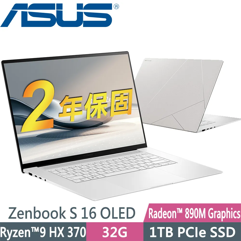 ASUS Zenbook S 16OLED UM5606WA-0072WHX370 AI筆電 白(AI9-HX 370/32GB/2TB PCIE/3K/16)特仕 歷史價格詳細信息