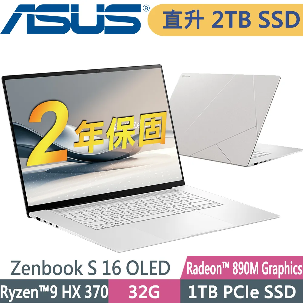 ASUS Zenbook S 16OLED UM5606WA-0072WHX370 AI筆電 白(AI9-HX 370/32GB/2TB PCIE/3K/16)特仕 歷史價格詳細信息
