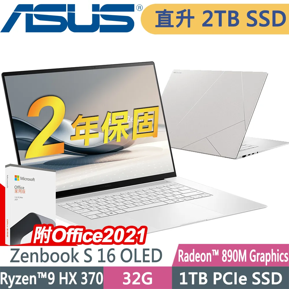 ASUS Zenbook S 16OLED UM5606WA-0072WHX370 AI筆電 白(AI9-HX 370/32GB/2TB PCIE/3K/16)特仕 歷史價格詳細信息