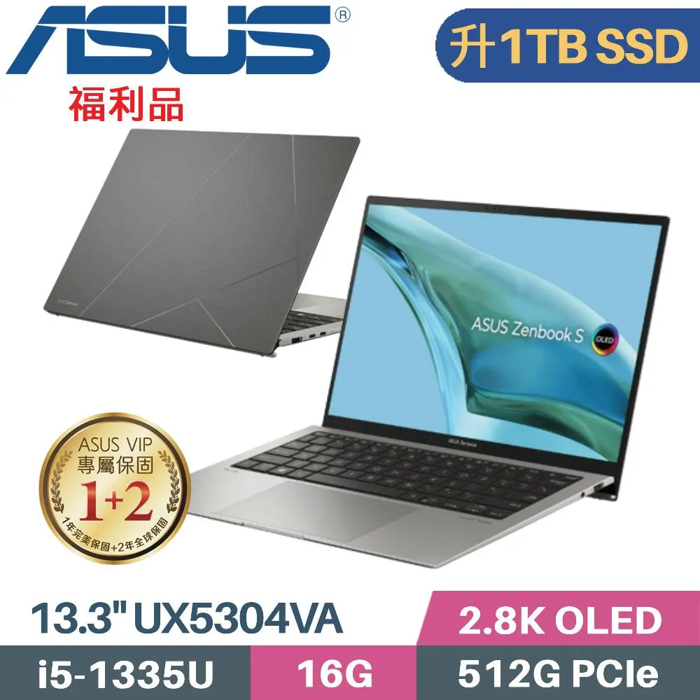 ASUS ZenBook S13 UX5304VA-0122I1335U 輕薄 1kg 商務 EVO 13代 歷史價格詳細信息