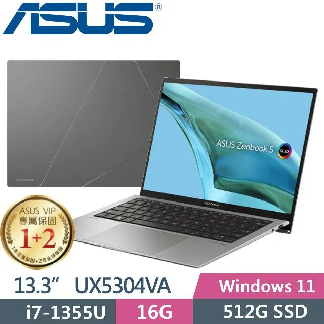 ASUS ZenBook S13 UX5304VA-0122I1335U 輕薄 1kg 商務 EVO 13代 歷史價格詳細信息