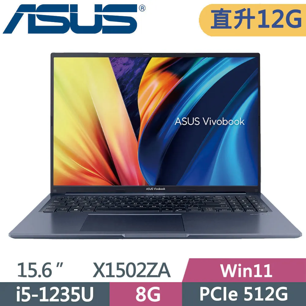 ASUS X1502ZA 藍(i5-1235U/8G/512G SSD/15.6吋FHD/W11) 歷史價格詳細信息