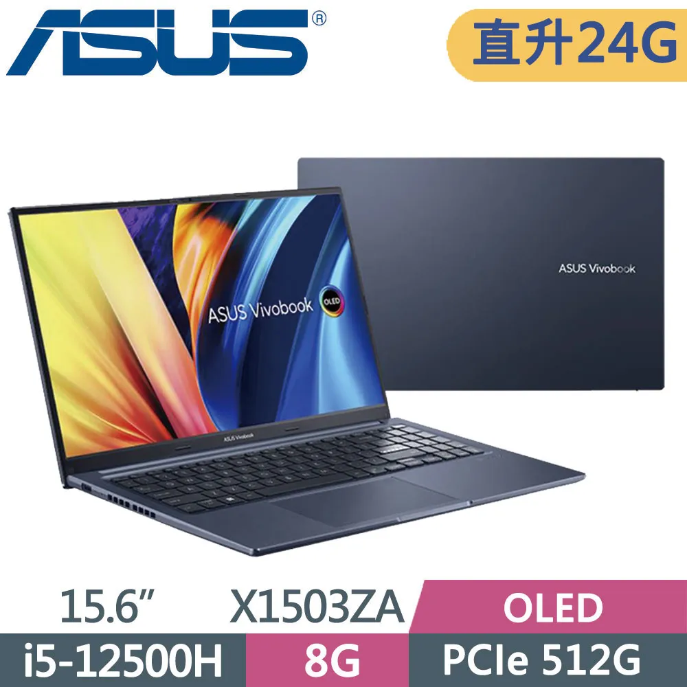 ASUS X1503ZA 藍(i5-12500H/8G/512G SSD/15.6吋/W11) 歷史價格詳細信息