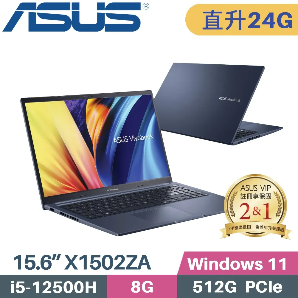 ASUS X1502ZA 藍(i5-12500H/8G/512G SSD/15.6吋FHD/W11) 歷史價格詳細信息