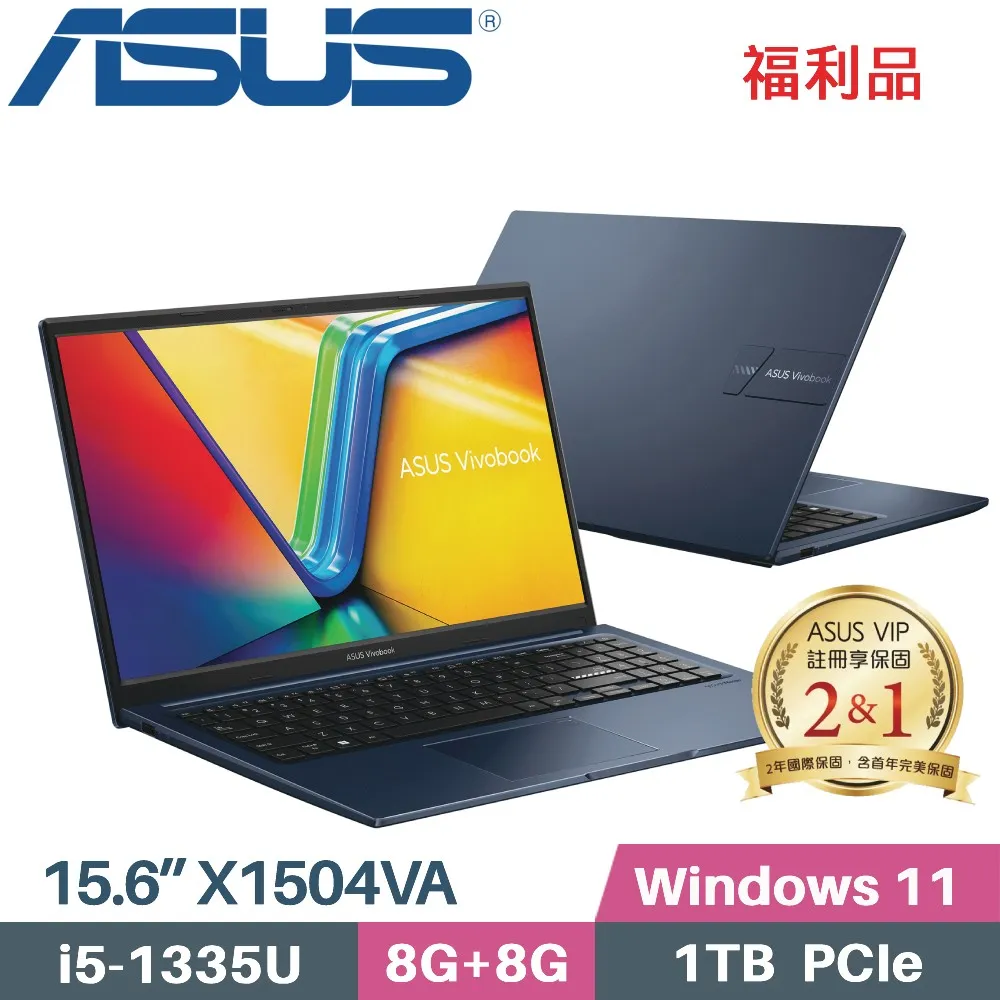 ASUS VivoBook 15 X1504VA-0121B1335U 藍(i5-1335U/8G+8G/1TB PCIe/W11/15.6)福利 價格比較,價格查詢,歷史價格詳細信息
