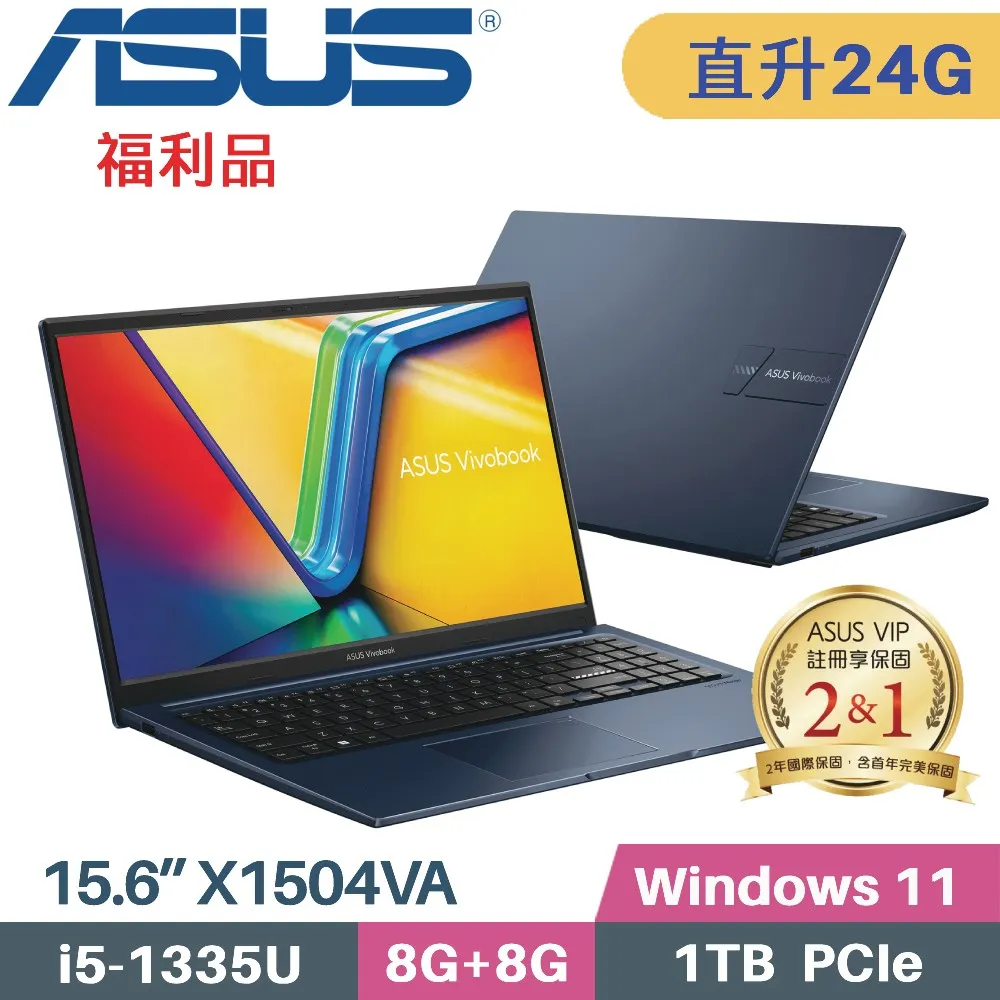 ASUS VivoBook 15 X1504VA-0121B1335U 藍(i5-1335U/8G+8G/1TB PCIe/W11/15.6)福利 歷史價格詳細信息