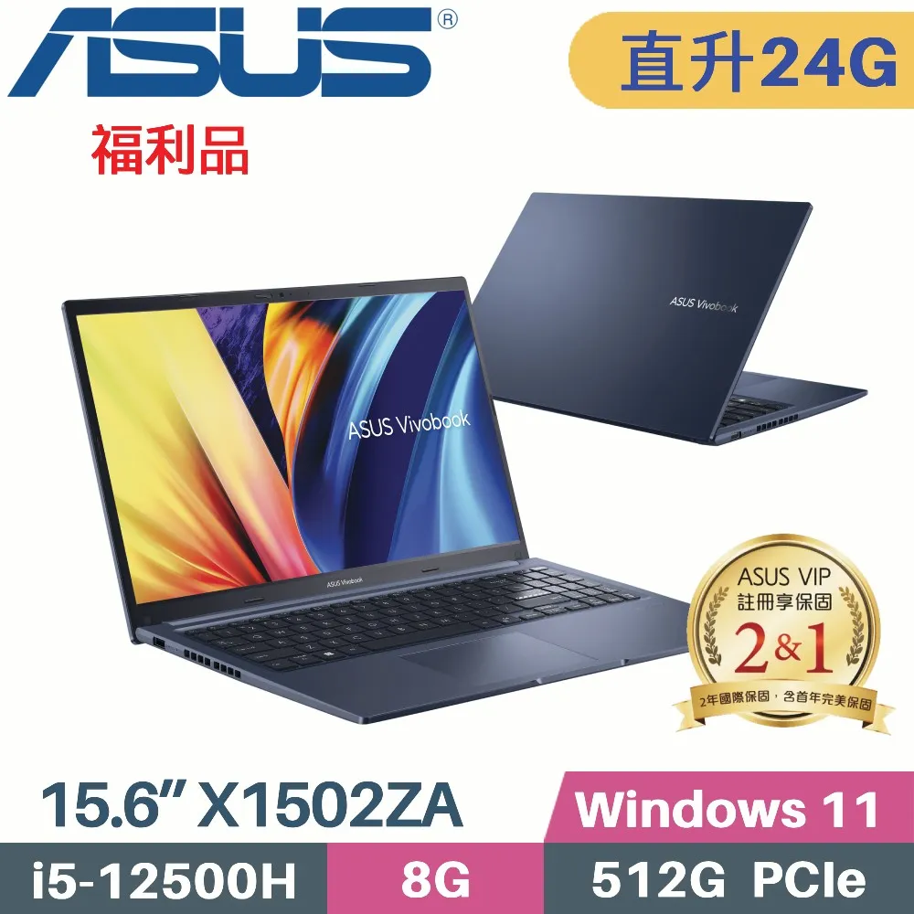ASUS X1502ZA 藍(i5-12500H/8G/512G SSD/15.6吋FHD/W11) 歷史價格詳細信息
