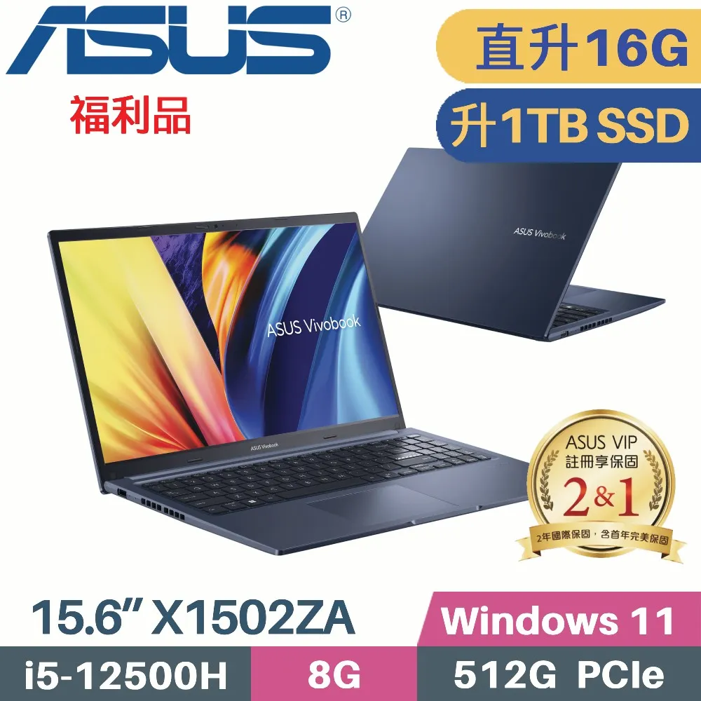 ASUS X1502ZA 藍(i5-12500H/8G/1TB SSD/15.6吋FHD/W11)特仕 歷史價格詳細信息