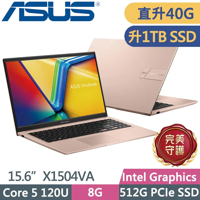 ASUS Vivobook 15 X1504VA-0291C120U 蜜誘金(Intel Core 5 120U/8G/512G PCIe/15.6/FHD/W11) 歷史價格詳細信息