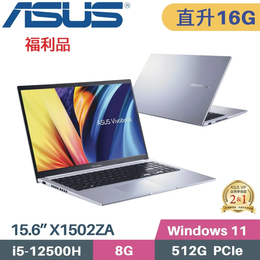 ASUS X1502ZA 銀(i5-12500H/8G/512G SSD/15.6吋FHD/W11) 歷史價格詳細信息